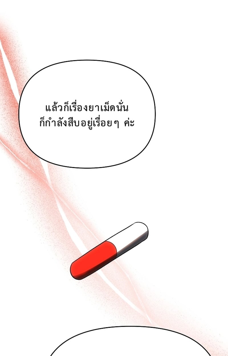 ทำไงดี! พระเอกมันหลุดสคริปต์ไปแล้ว ตอนที่ 18 - รูปที่ 2